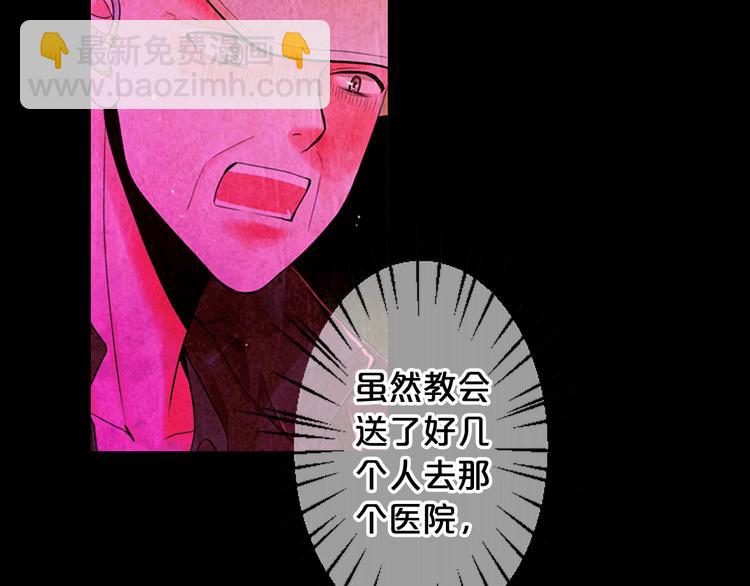🍟名花无草——《名花有草》续篇 第9话 傀儡 第8页