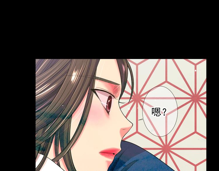 🍟名花无草——《名花有草》续篇 第11话 早恋 第15页