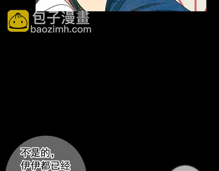 🍟名花无草——《名花有草》续篇 第11话 早恋 第16页