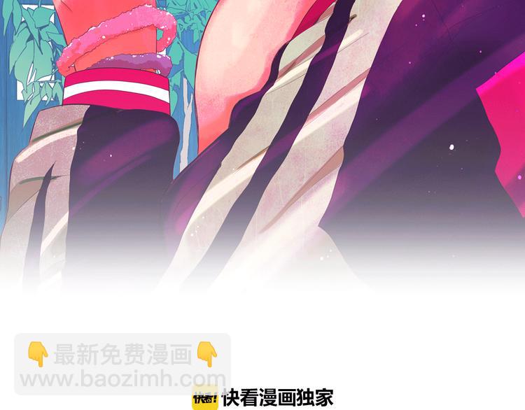 🍟名花无草——《名花有草》续篇 第11话 早恋 第2页