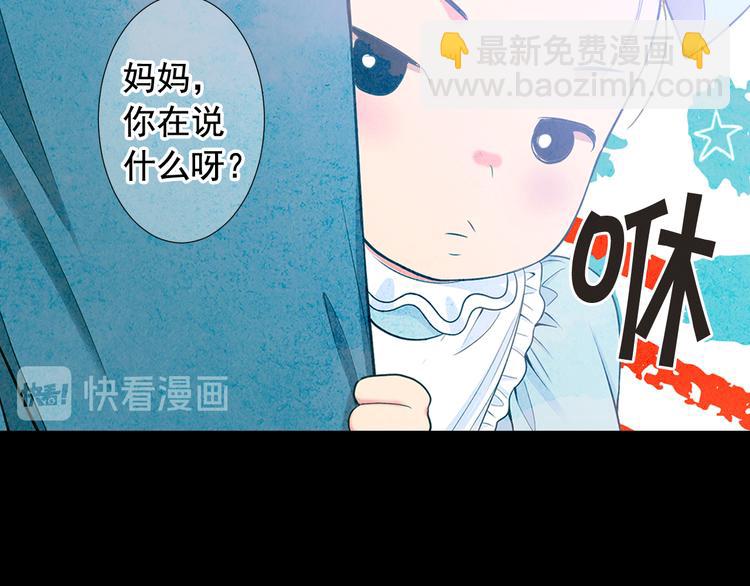 🍟名花无草——《名花有草》续篇 第11话 早恋 第21页