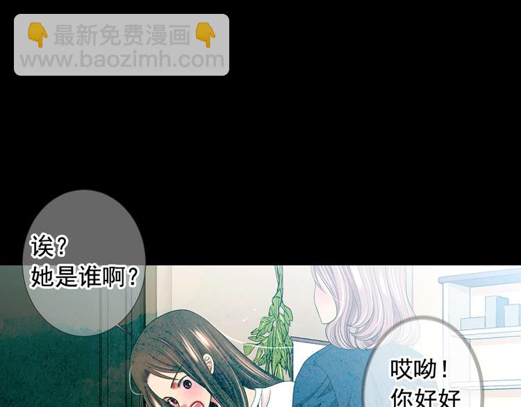 🍟名花无草——《名花有草》续篇 第11话 早恋 第22页