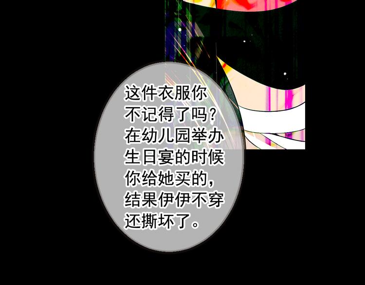 🍟名花无草——《名花有草》续篇 第11话 早恋 第30页
