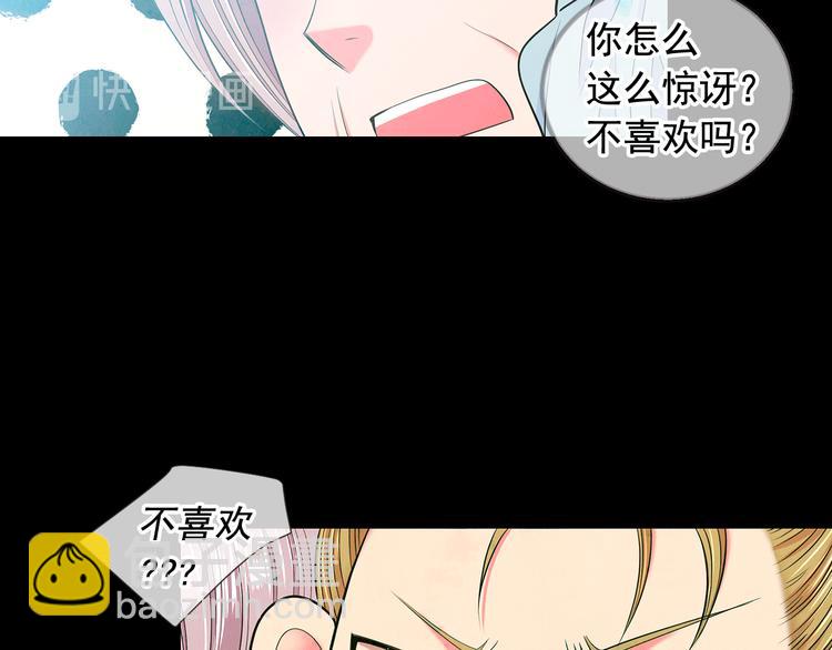 🍟名花无草——《名花有草》续篇 第11话 早恋 第32页