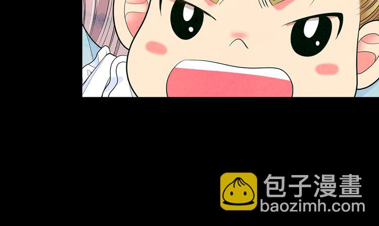 🍟名花无草——《名花有草》续篇 第11话 早恋 第33页