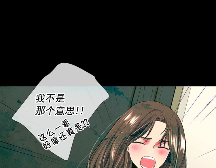 🍟名花无草——《名花有草》续篇 第11话 早恋 第34页