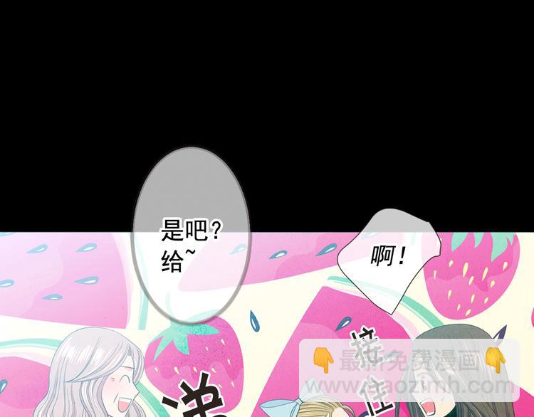 🍟名花无草——《名花有草》续篇 第11话 早恋 第36页