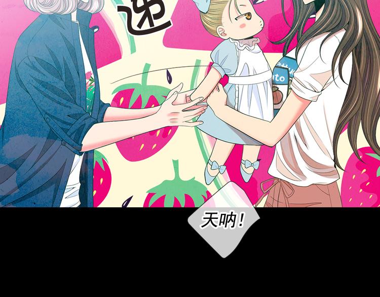 🍟名花无草——《名花有草》续篇 第11话 早恋 第37页