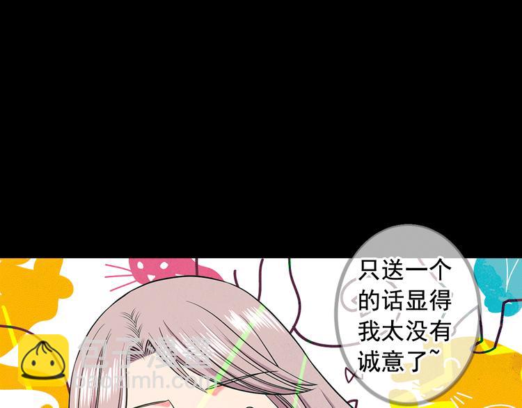 🍟名花无草——《名花有草》续篇 第11话 早恋 第39页