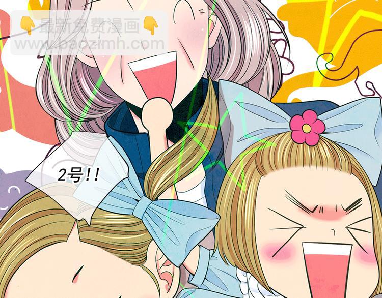 🍟名花无草——《名花有草》续篇 第11话 早恋 第40页