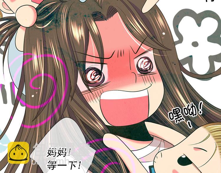 🍟名花无草——《名花有草》续篇 第11话 早恋 第43页