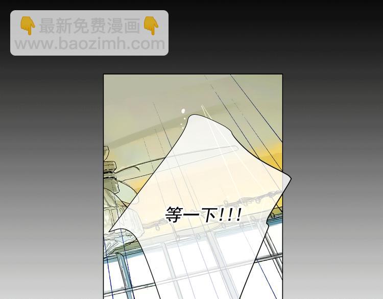 🍟名花无草——《名花有草》续篇 第11话 早恋 第45页