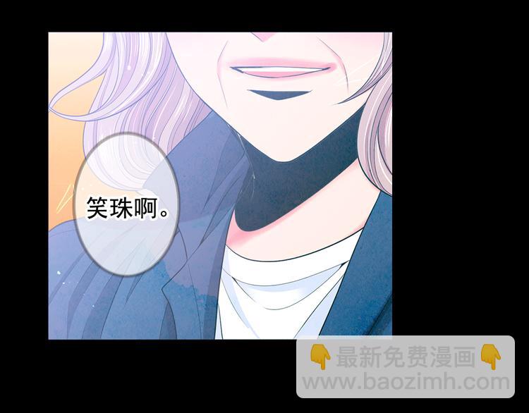 🍟名花无草——《名花有草》续篇 第11话 早恋 第6页