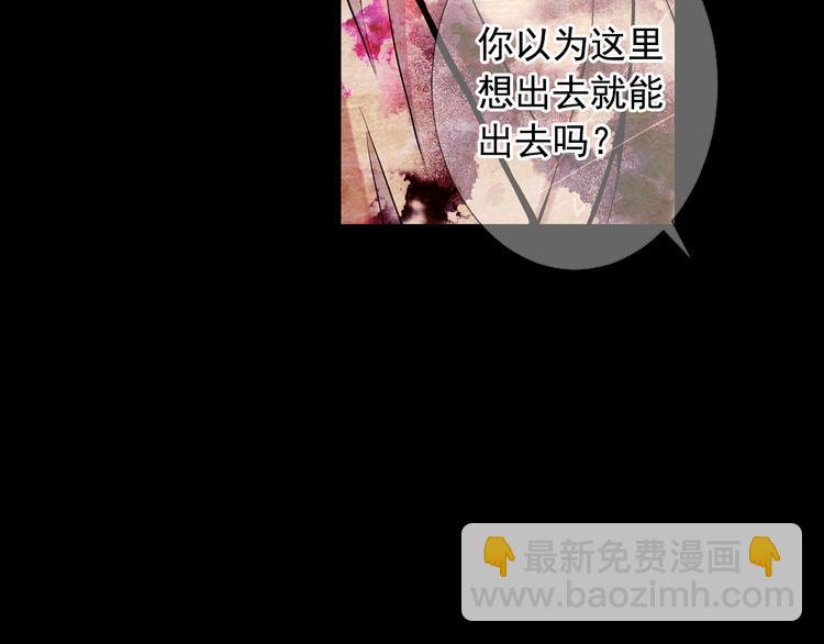🍟名花无草——《名花有草》续篇 第13话 教会疗养院 第13页