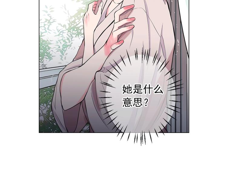 🍟名花无草——《名花有草》续篇 第13话 教会疗养院 第17页