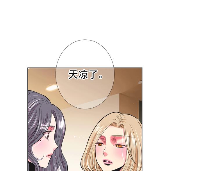 🍟名花无草——《名花有草》续篇 第13话 教会疗养院 第22页