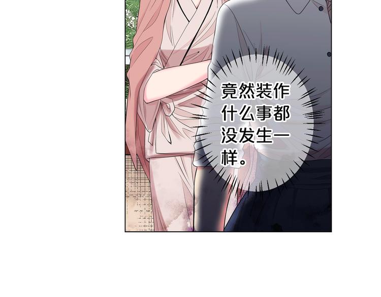 🍟名花无草——《名花有草》续篇 第13话 教会疗养院 第25页