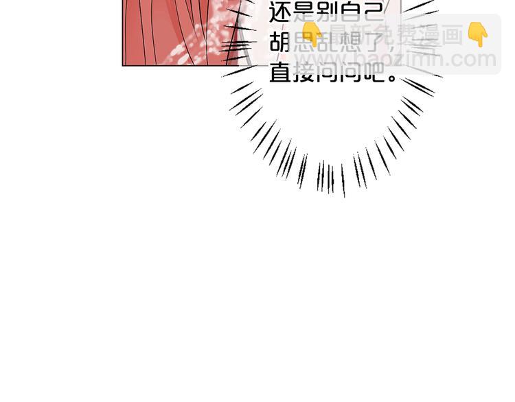 🍟名花无草——《名花有草》续篇 第13话 教会疗养院 第28页