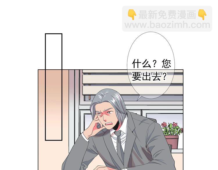 🍟名花无草——《名花有草》续篇 第13话 教会疗养院 第30页