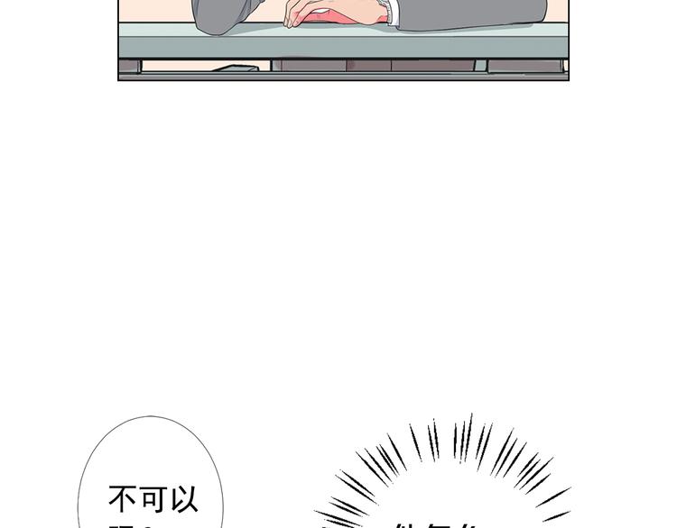🍟名花无草——《名花有草》续篇 第13话 教会疗养院 第31页