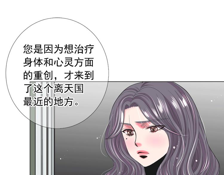 🍟名花无草——《名花有草》续篇 第13话 教会疗养院 第36页