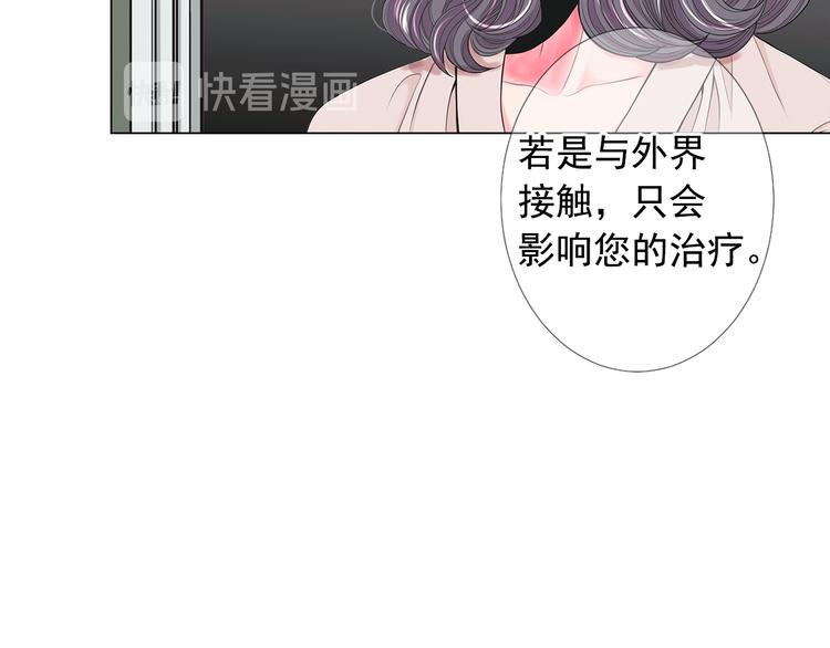 🍟名花无草——《名花有草》续篇 第13话 教会疗养院 第37页