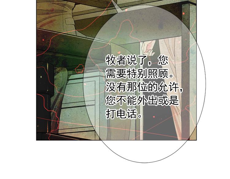 🍟名花无草——《名花有草》续篇 第13话 教会疗养院 第39页