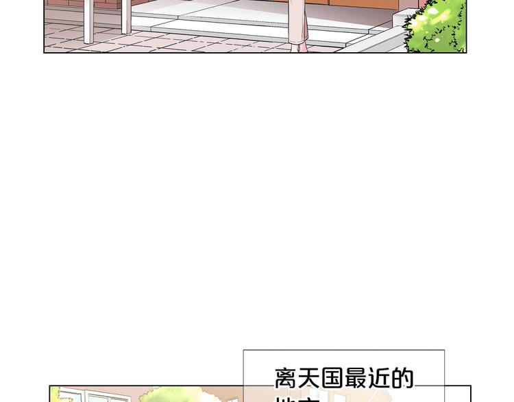 🍟名花无草——《名花有草》续篇 第13话 教会疗养院 第42页