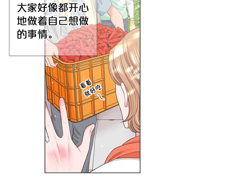 🍟名花无草——《名花有草》续篇 第13话 教会疗养院 第45页