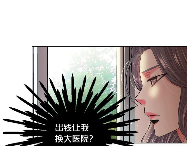 🍟名花无草——《名花有草》续篇 第13话 教会疗养院 第7页