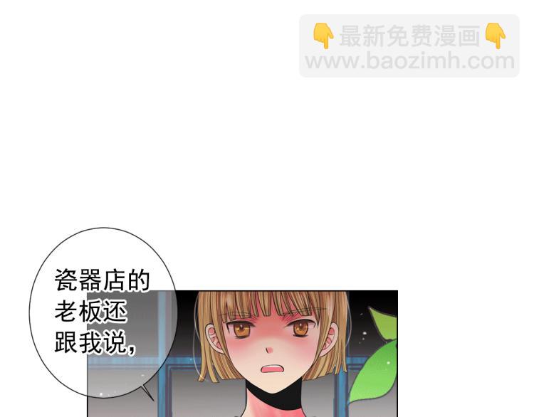 🍟名花无草——《名花有草》续篇 第15话 离家出走 第10页