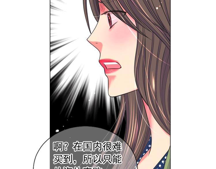 🍟名花无草——《名花有草》续篇 第15话 离家出走 第13页