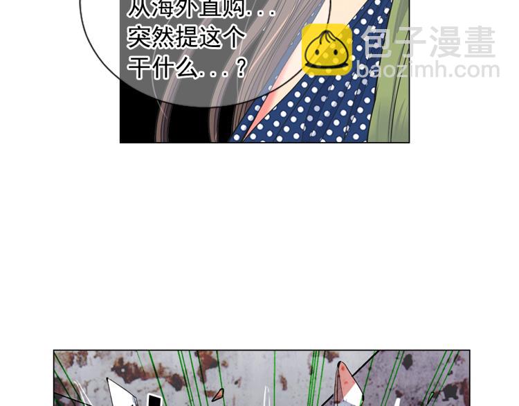 🍟名花无草——《名花有草》续篇 第15话 离家出走 第14页