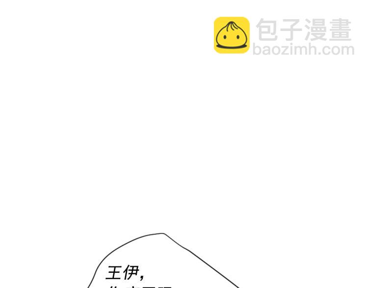 🍟名花无草——《名花有草》续篇 第15话 离家出走 第19页