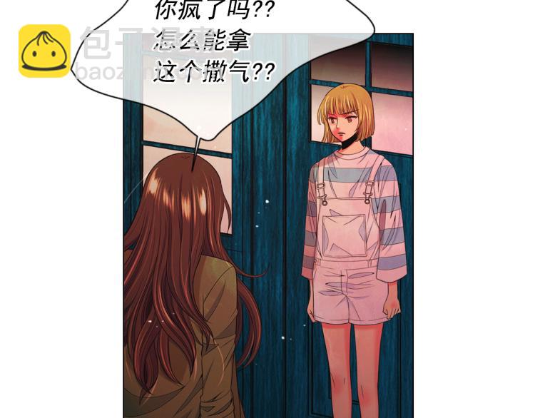 🍟名花无草——《名花有草》续篇 第15话 离家出走 第20页