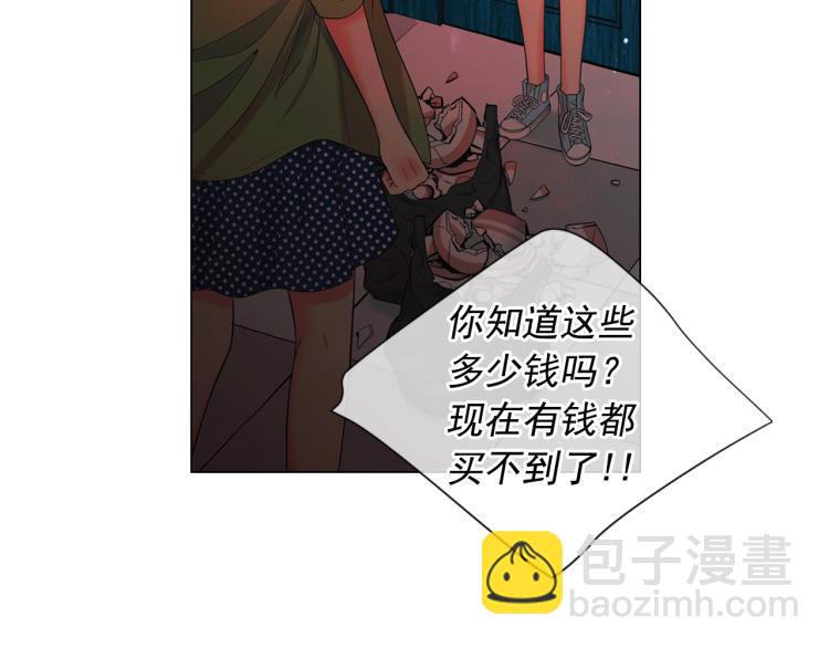 🍟名花无草——《名花有草》续篇 第15话 离家出走 第21页