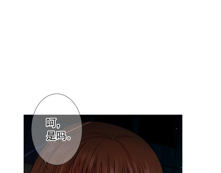 🍟名花无草——《名花有草》续篇 第15话 离家出走 第22页
