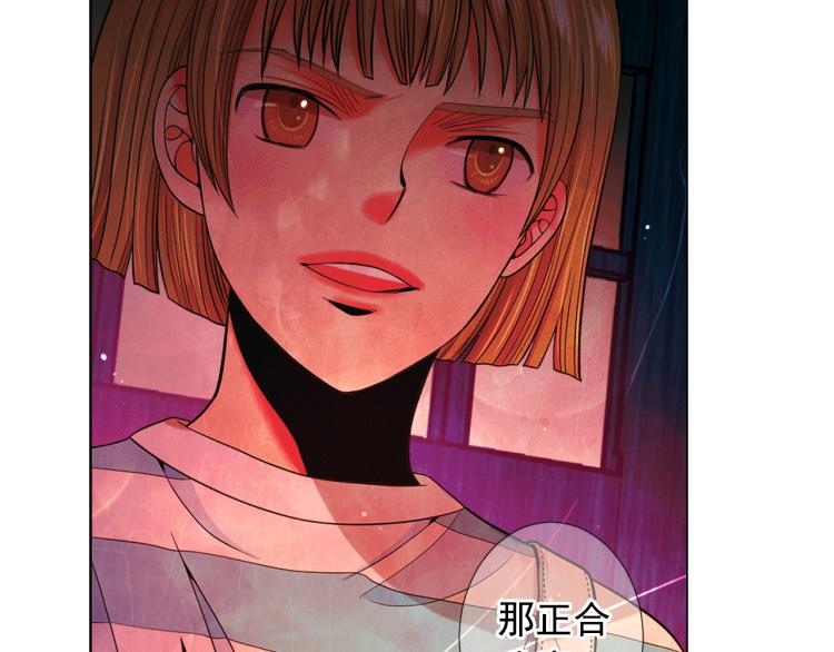 🍟名花无草——《名花有草》续篇 第15话 离家出走 第23页