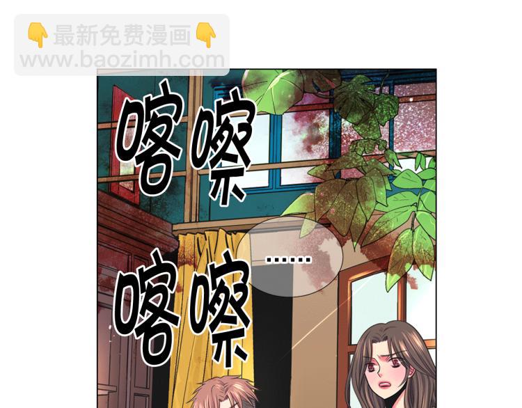 🍟名花无草——《名花有草》续篇 第15话 离家出走 第27页