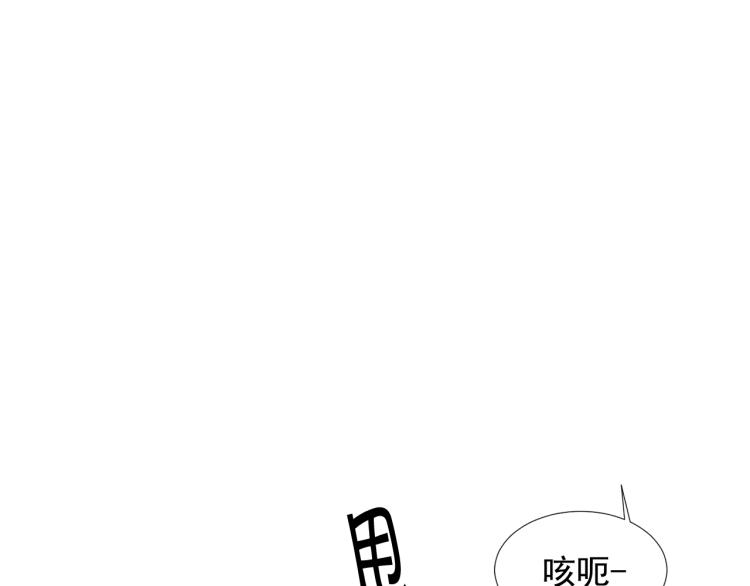 🍟名花无草——《名花有草》续篇 第15话 离家出走 第31页