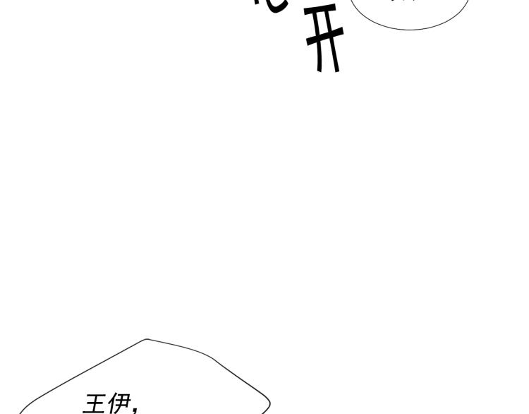 🍟名花无草——《名花有草》续篇 第15话 离家出走 第32页