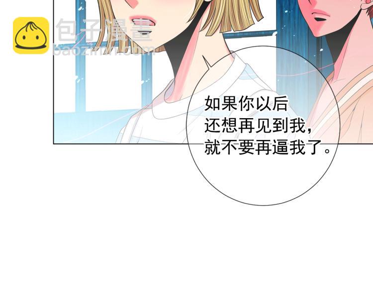 🍟名花无草——《名花有草》续篇 第15话 离家出走 第35页