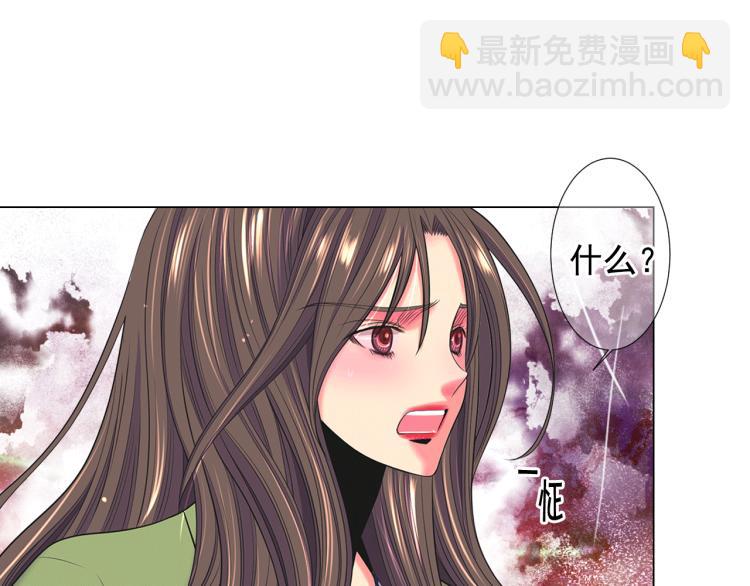 🍟名花无草——《名花有草》续篇 第15话 离家出走 第36页