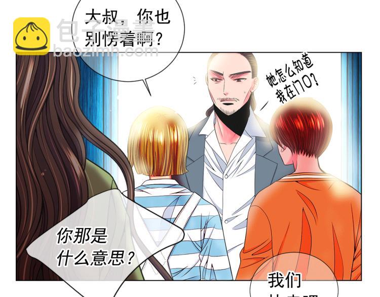 🍟名花无草——《名花有草》续篇 第15话 离家出走 第38页