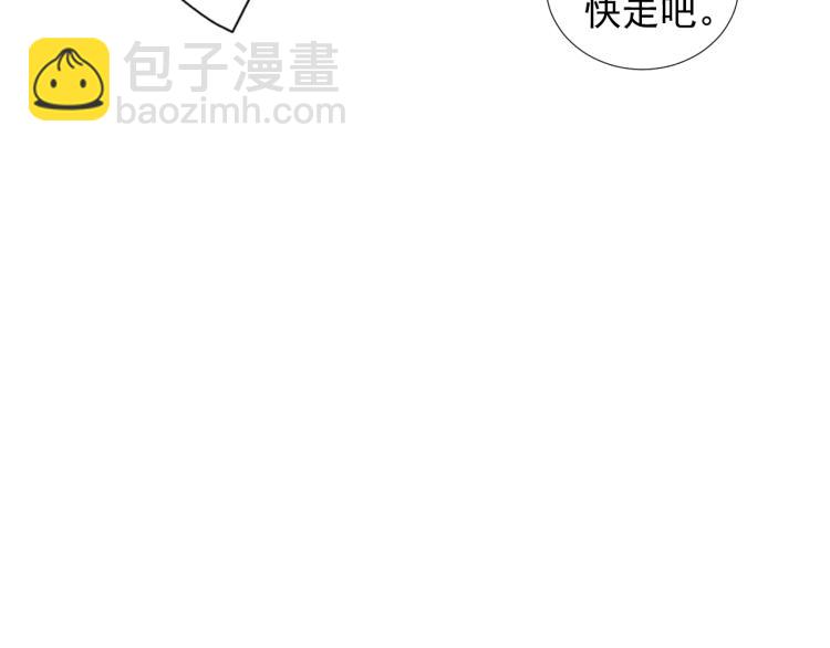 🍟名花无草——《名花有草》续篇 第15话 离家出走 第39页