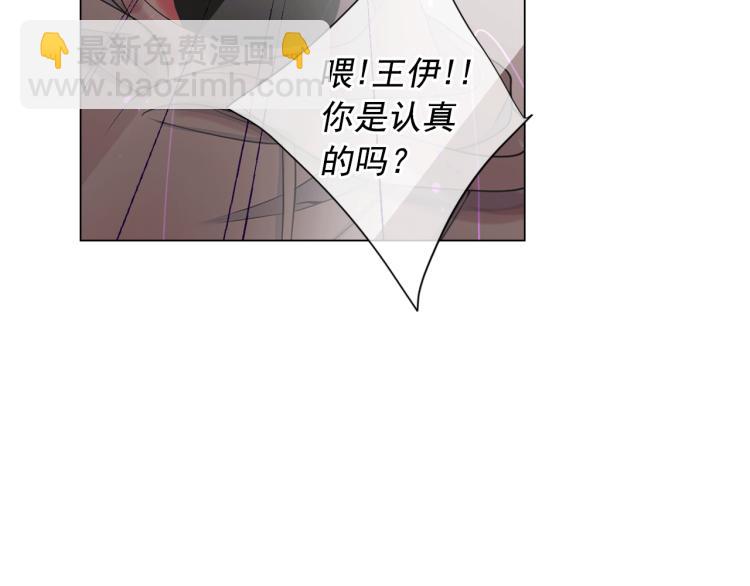 🍟名花无草——《名花有草》续篇 第15话 离家出走 第45页