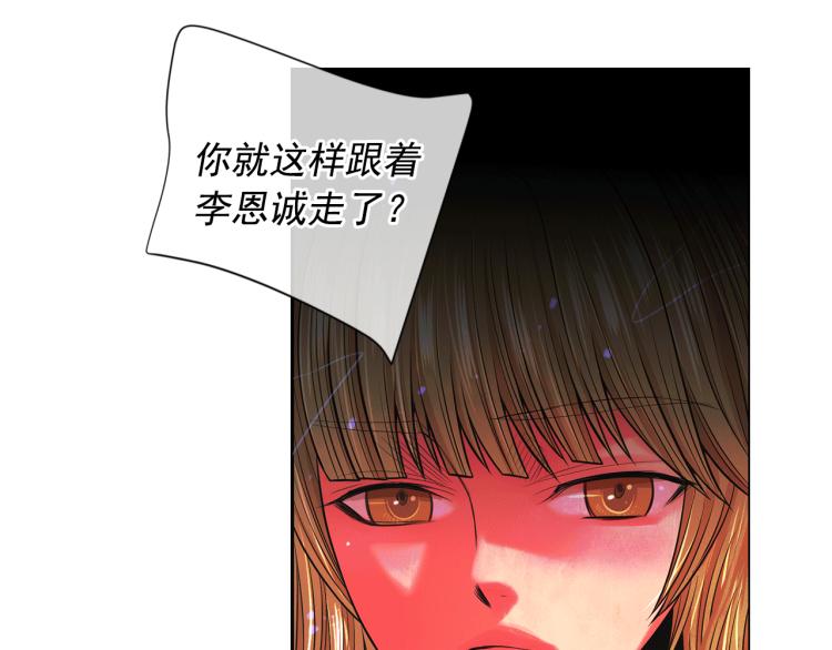 🍟名花无草——《名花有草》续篇 第15话 离家出走 第46页