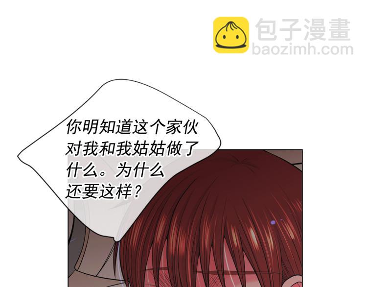 🍟名花无草——《名花有草》续篇 第15话 离家出走 第48页