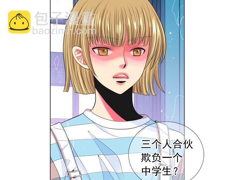 🍟名花无草——《名花有草》续篇 第15话 离家出走 第5页