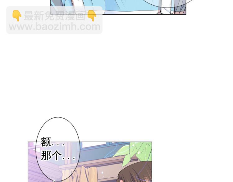 🍟名花无草——《名花有草》续篇 第15话 离家出走 第6页